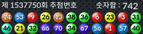 1537750 결과캡쳐