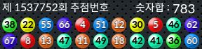 1537752 결과캡쳐