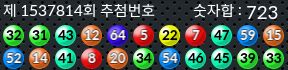 1537814 결과캡쳐