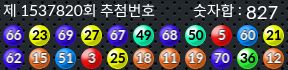 1537820 결과캡쳐