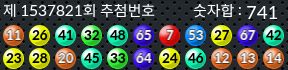 1537821 결과캡쳐
