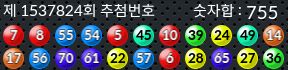 1537824 결과캡쳐
