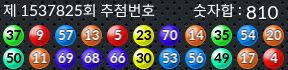 1537825 결과캡쳐