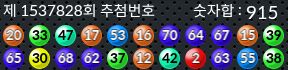1537828 결과캡쳐