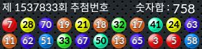 1537833 결과캡쳐