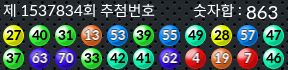 1537834 결과캡쳐