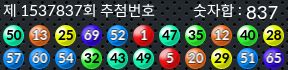 1537837 결과캡쳐
