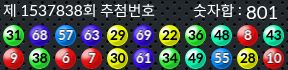 1537838 결과캡쳐