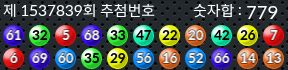 1537839 결과캡쳐