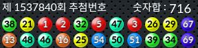 1537840 결과캡쳐