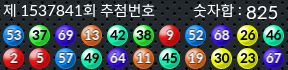 1537841 결과캡쳐