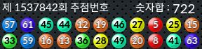 1537842 결과캡쳐