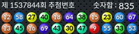 1537844 결과캡쳐