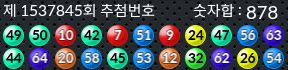 1537845 결과캡쳐