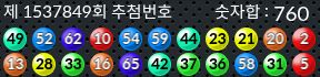 1537849 결과캡쳐