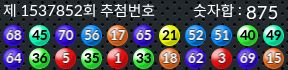 1537852 결과캡쳐