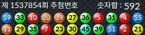 1537854 결과캡쳐
