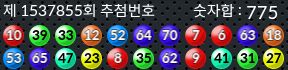 1537855 결과캡쳐