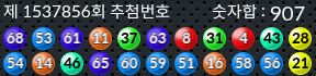 1537856 결과캡쳐