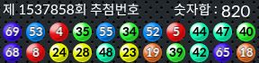 1537858 결과캡쳐