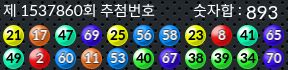1537860 결과캡쳐