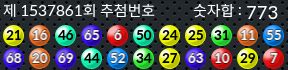 1537861 결과캡쳐