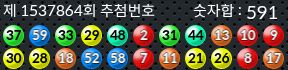 1537864 결과캡쳐