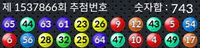 1537866 결과캡쳐