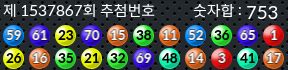 1537867 결과캡쳐