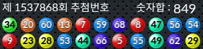 1537868 결과캡쳐