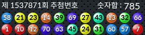 1537871 결과캡쳐