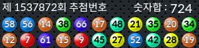 1537872 결과캡쳐