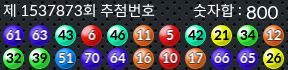 1537873 결과캡쳐