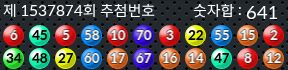 1537874 결과캡쳐