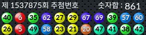 1537875 결과캡쳐