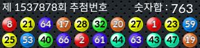 1537878 결과캡쳐