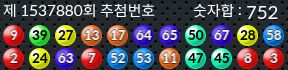 1537880 결과캡쳐