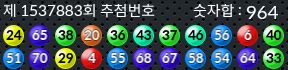 1537883 결과캡쳐