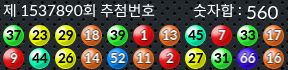 1537890 결과캡쳐