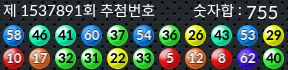1537891 결과캡쳐