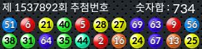 1537892 결과캡쳐