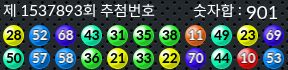 1537893 결과캡쳐
