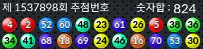 1537898 결과캡쳐