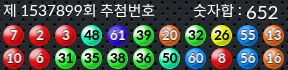 1537899 결과캡쳐