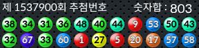 1537900 결과캡쳐