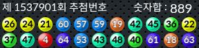1537901 결과캡쳐