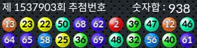 1537903 결과캡쳐