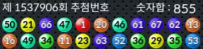 1537906 결과캡쳐