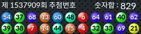 1537909 결과캡쳐