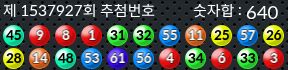 1537927 결과캡쳐